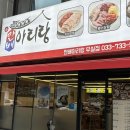 cu원주무실대로점 | [원주] 원주 보쌈 맛집 '박만배아리랑보쌈 원주무실점'ㅣ원주시청 근처 점심 메뉴 추천ㅣ보쌈 정식...