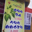 변강쇠호떡 이미지