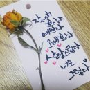 캘리그라피취미반 이미지