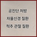 공진한의원 이미지