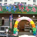 동서식육점 Daum카페