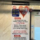 수재화장실 | 신림 양꼬치 도삭면 맛집 [숯불양꼬치수재도삭면 노산서2호점] 네돈내산 후기