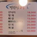 만원상회&만원숙성회 이미지