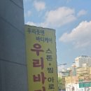 신당동마사지 우리바디케어 후기, 120분 제대로 풀리고 온 날 💆‍♀️