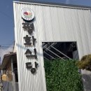 연탄리2구 마을회관 | ⁠구례 평화식당 블루리본 10개 현지인 맛집, 육회비빔밥 갈비탕 내돈내산 솔직후기⁠