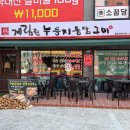 계림원 동촌유원지점