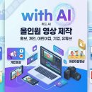 성우오토텍노동조합 | 평범한 직장인이 크몽 영상 전문가되기 - 수익화하기