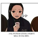 오희선착한찜닭 이미지