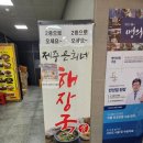 제주신우메디칼 | 파주 운정 국밥 맛집 &#39;제주은희네해장국&#39;내돈내산 솔직후기
