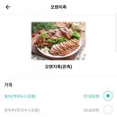 Orange Jok 오렌지족