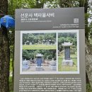 대웅농장 | 봄 산사(山寺) 여행지 고창 도솔산 선운사 돌담길 만세루 승탑밭