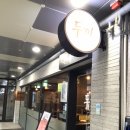 [배곧맛집] 배곧 두끼 떡볶이 무한리필 후기 / 커스텀 커피 라떼 존맛