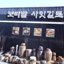 김삿갓면-3 티스토리