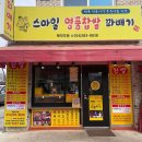 스마일명품 찹쌀꽈배기 이미지