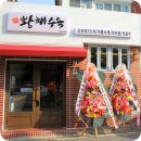 황해수육구미송정점 이미지
