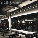 비무브짐24 야음점 이미지