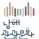 가천문화재단 | 남해 관광문화재단 홈페이지