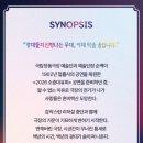 국립정동극장 예술단 〈광대〉 김포 공연, 웃음과 감동을 모두 담은 무대