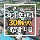 청명태양광발전소 이미지