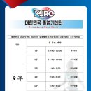 대한민국줄넘기센터전국본관 - 시흥시 은계번영길 1 | 대한민국줄넘기센터전국본관