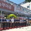 구미로컬푸드협동조합 경북인터넷뉴스