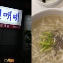 서울칼국수 이미지