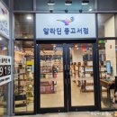 아트박스김해아이스퀘어몰점