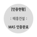 (주)태흥건설 이미지