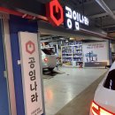 기아오토큐중계점 | 공임나라 중계점 엔진오일 필터 내돈내산 후기