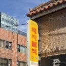 돈지가 | 내돈내산 | 언주역 돈지가, 역삼 직장인 점심으로 든든하게 즐긴 오삼불백과 김치찌개