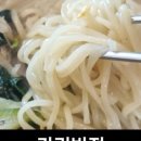 가리반점