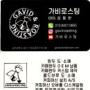 가비로스팅 이미지