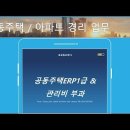 xp-erp 실습용 아이디와 패스워드 관련 공지사항 이미지