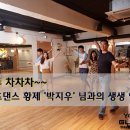 아시아 스포츠 댄스 이미지