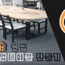 소도테이블 이미지