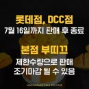 성심당 롯데대전점2