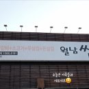 월남쌈김상사단계점