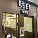 **명 - 금산군 추부면 | 범계역 맛집 명백집 범계점 후기 ㅣ 범계국밥