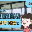 디아이공인중개사사무소 이미지