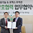 포엑스무역관협동조합