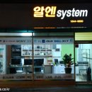 알엔시스템 이미지