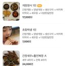 거제도 싱싱게장 지세포점 이미지