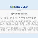 최승호내과의원 네이버블로그