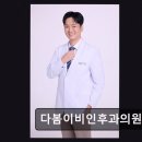 다봄이비인후과의원 네이버블로그
