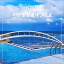 히든빌 이미지