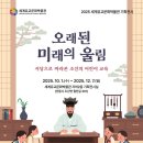 세계유교문화박물관 이미지