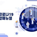 방역시스템 이미지