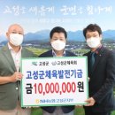 농협중앙회고성군지부 이미지