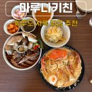 제시카의 제주 | 제주도 서쪽 맛집 아기랑 가기 좋은 곳 협재 마루나키친 웨이팅 포함