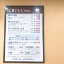 김포한탄강부천점 이미지